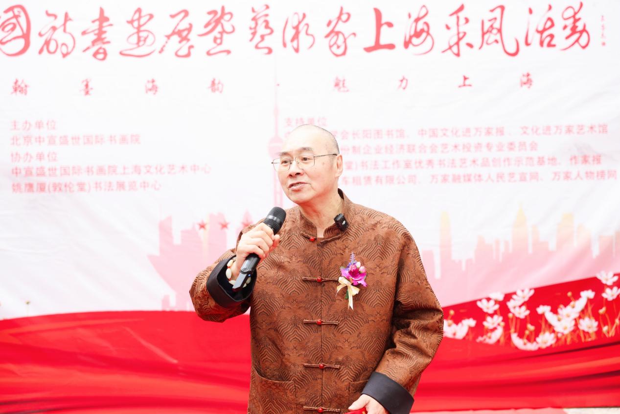 “海上风·艺上海”诗书画展暨艺术家上海采风活动开幕仪式在上海隆重举行 “海上风·艺上海”诗书画展暨艺术家上海采风活动开幕仪式在上海隆重举行